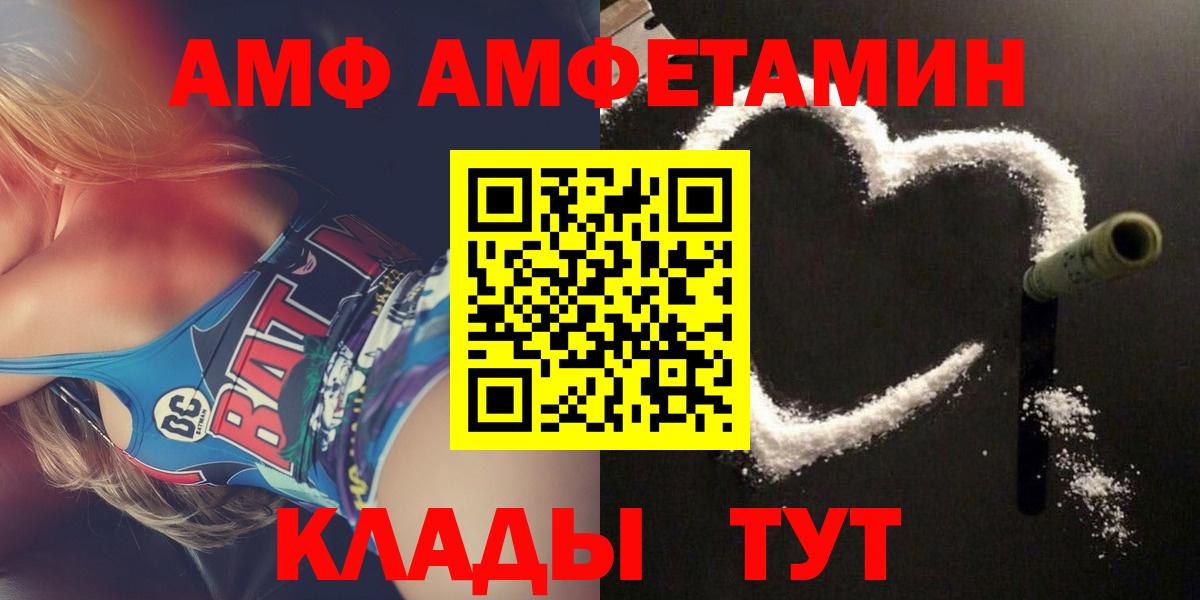 АМФ 98% Коломна
