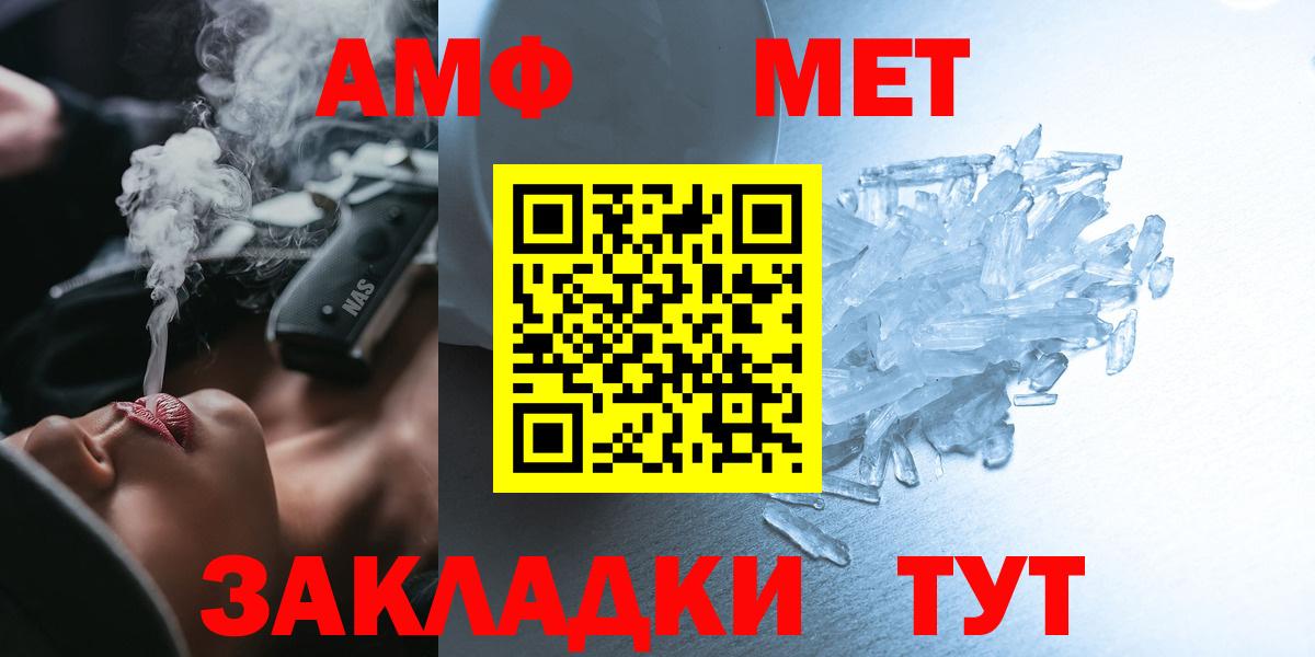 АМФЕТАМИН VHQ  Amphetamine  Коломна  Вход с VPN 
