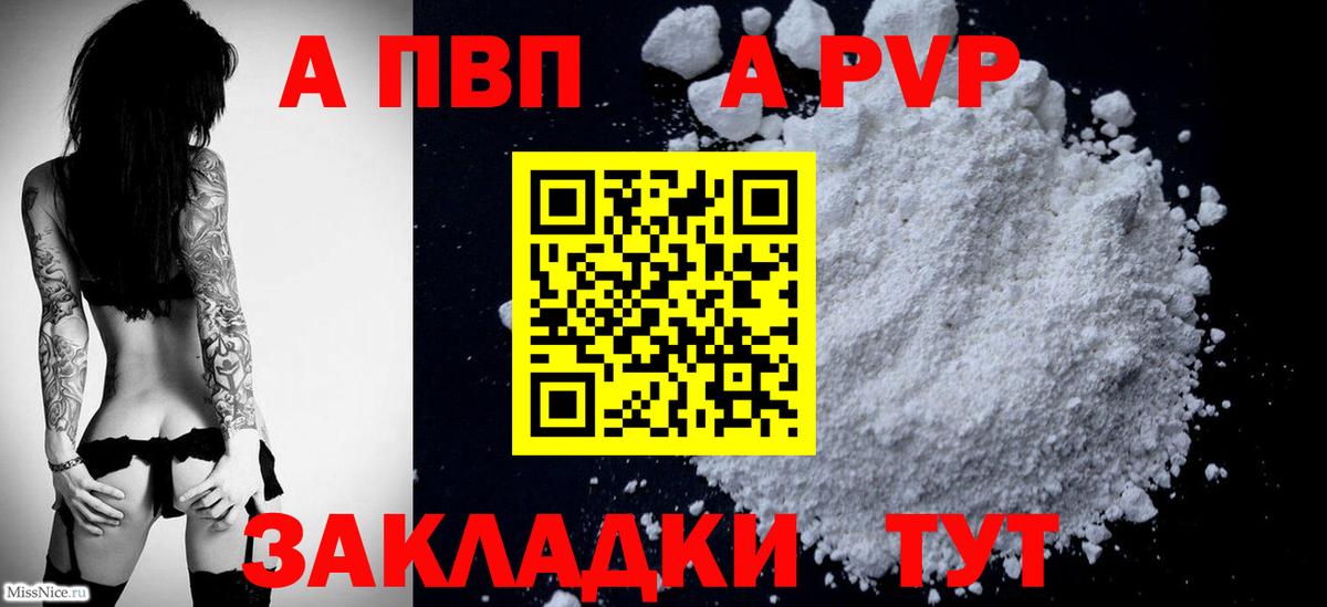 Alfa_PVP СК  Вход с VPN  купить наркотик  A-PVP кристаллы  Alpha PVP VHQ  Коломна 