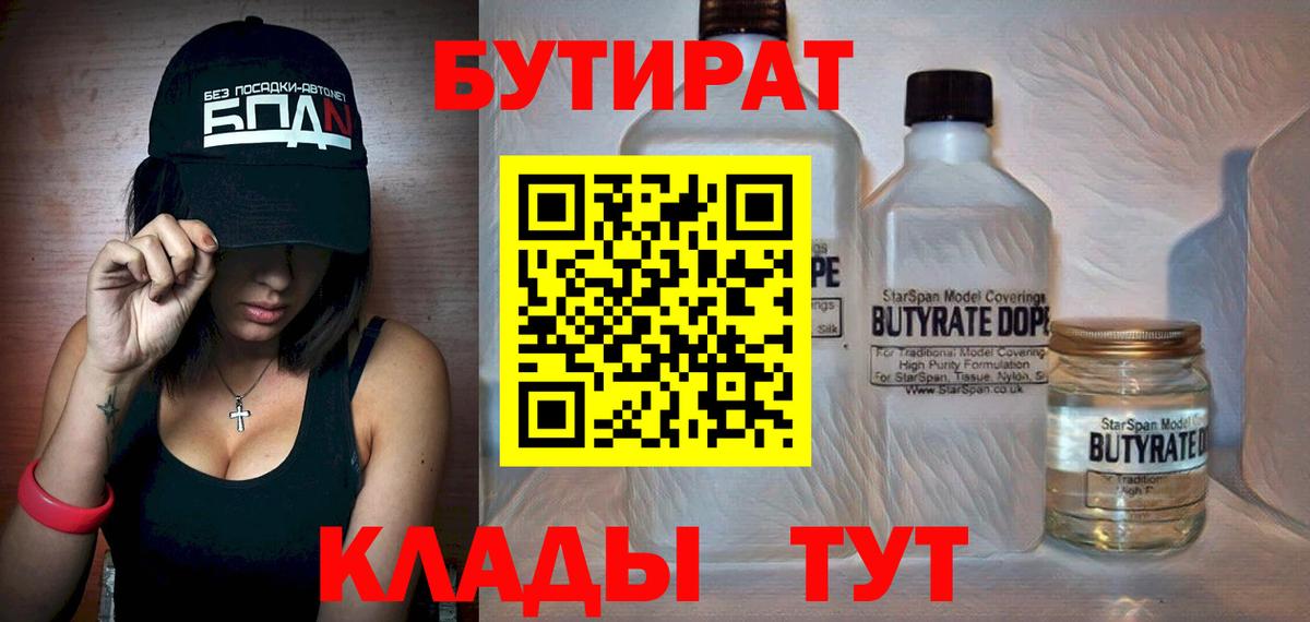 Бутират жидкий экстази Коломна