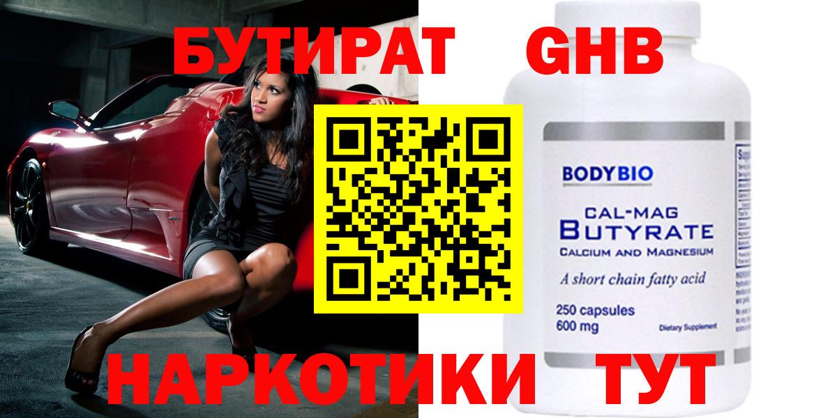 Коломна  Бутират  Вход с VPN  Бутират 1.4BDO 