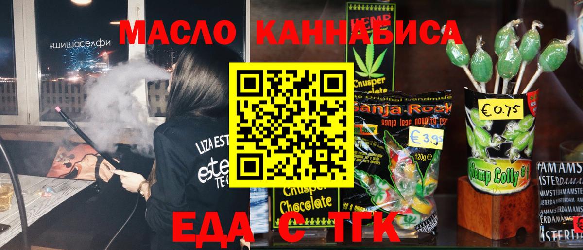 Canna-Cookies марихуана Коломна