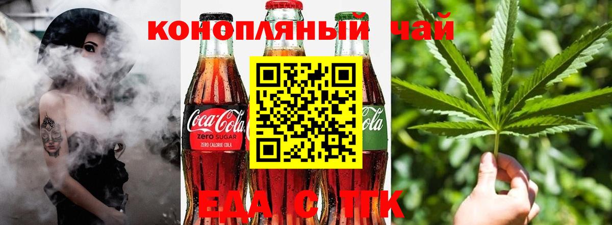Canna-Cookies конопля  Вход с VPN  Коломна 