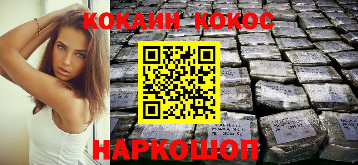 КОКАИН Columbia Коломна