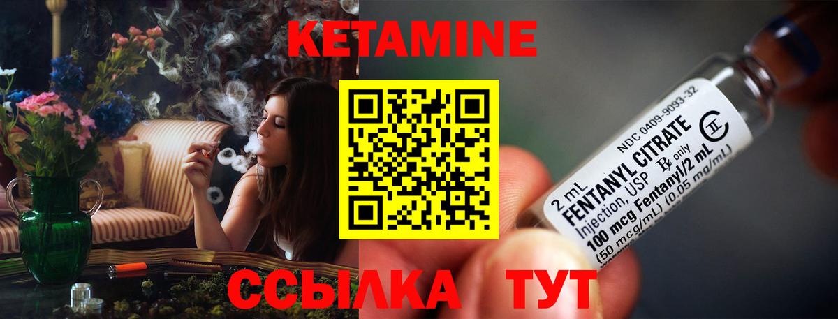 КЕТАМИН VHQ Коломна