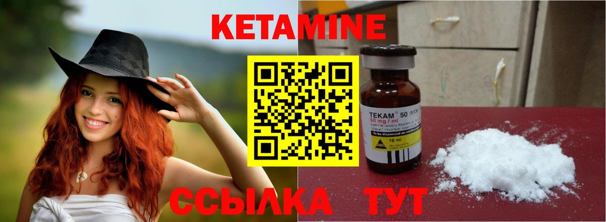 Коломна  КЕТАМИН ketamine  Вход с VPN 