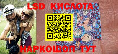 марки lsd Комсомольск-на-Амуре