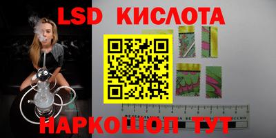 марки lsd Комсомольск-на-Амуре