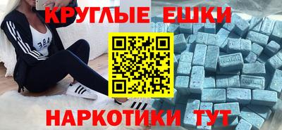 экстази Новоалександровск