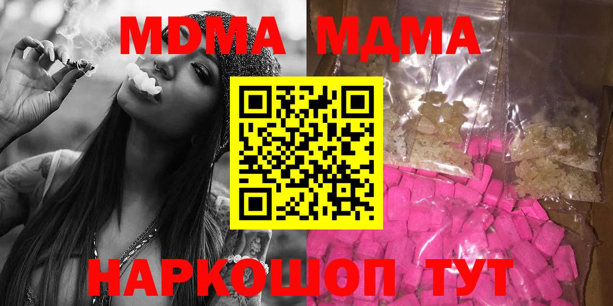 Коломна  МДМА crystal  Вход с VPN  MDMA Molly 