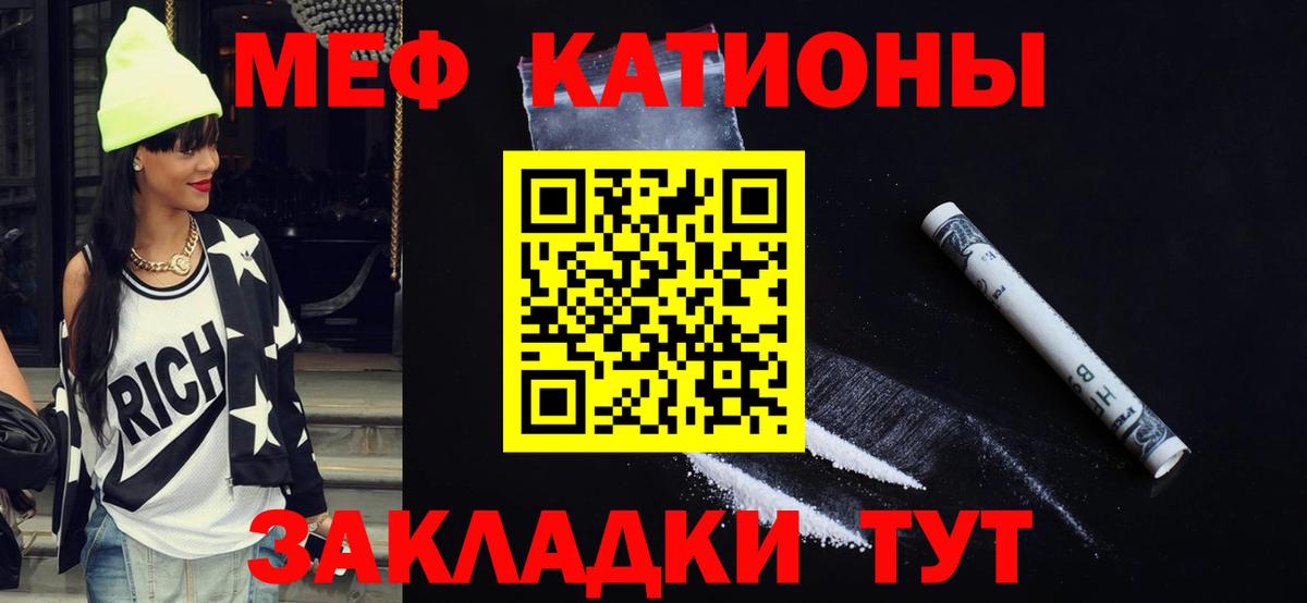 МЕФ кристаллы  Вход с VPN  Коломна  купить наркотик  МЯУ-МЯУ 4 MMC 