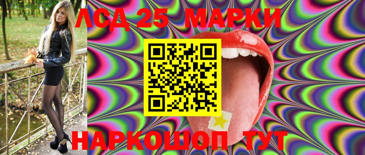 Марки 25I-NBOMe 1,5мг  Вход с VPN  Марки 25I-NBOMe  Коломна 