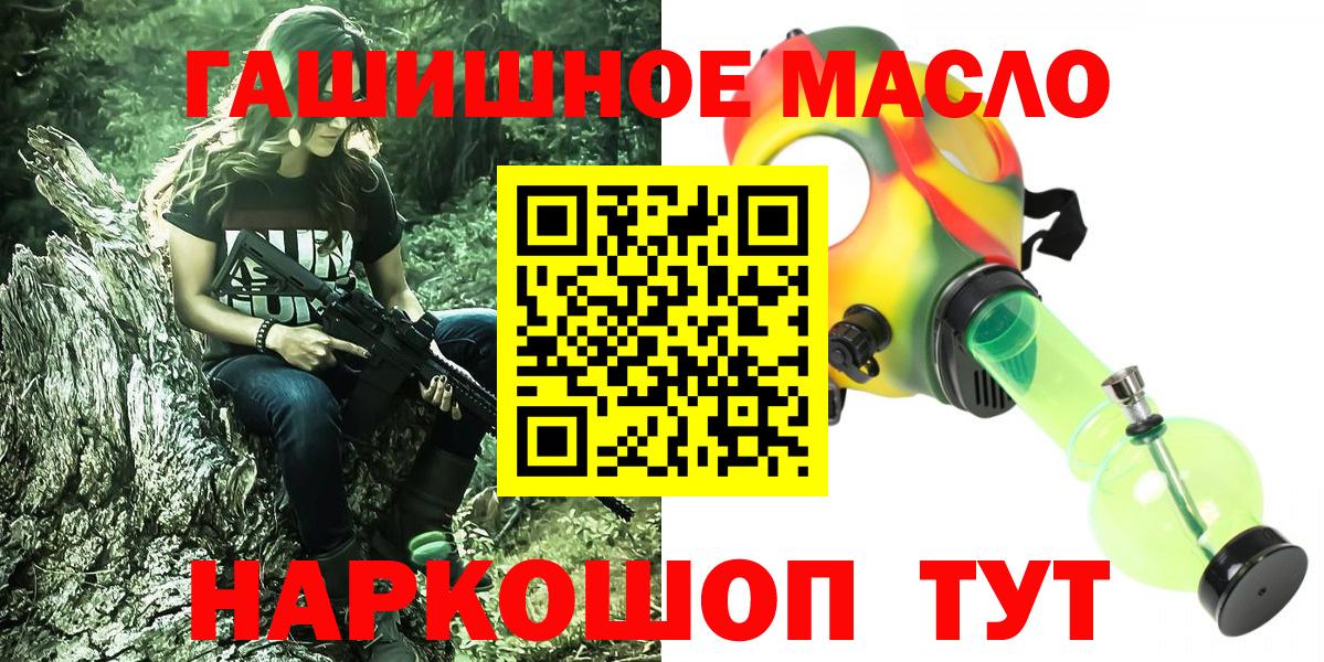 ТГК THC oil  Вход с VPN  Коломна 